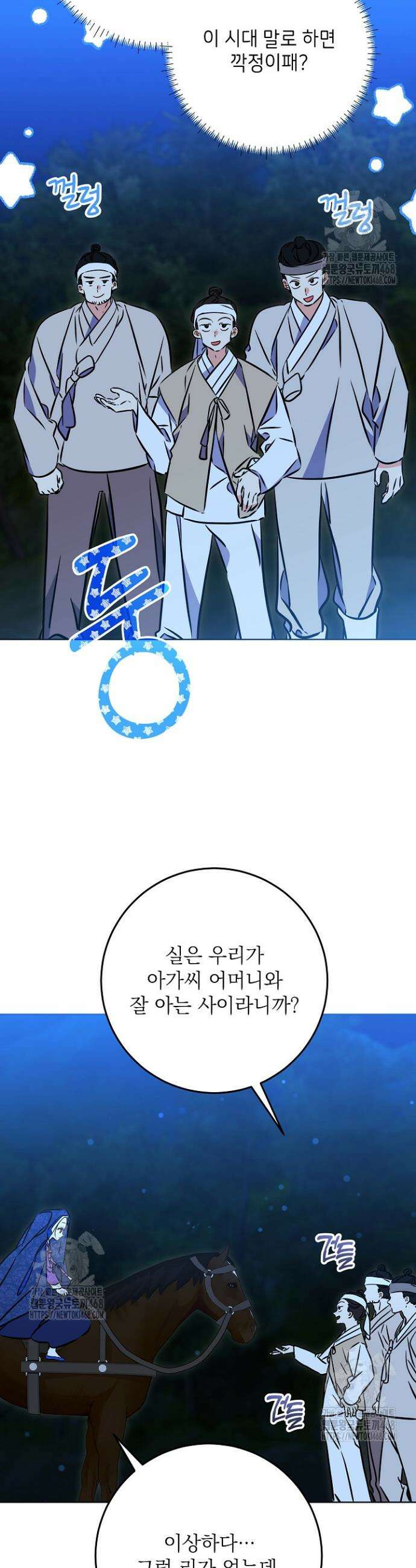 말단 후궁의 딸로 태어났습니다 44화 2