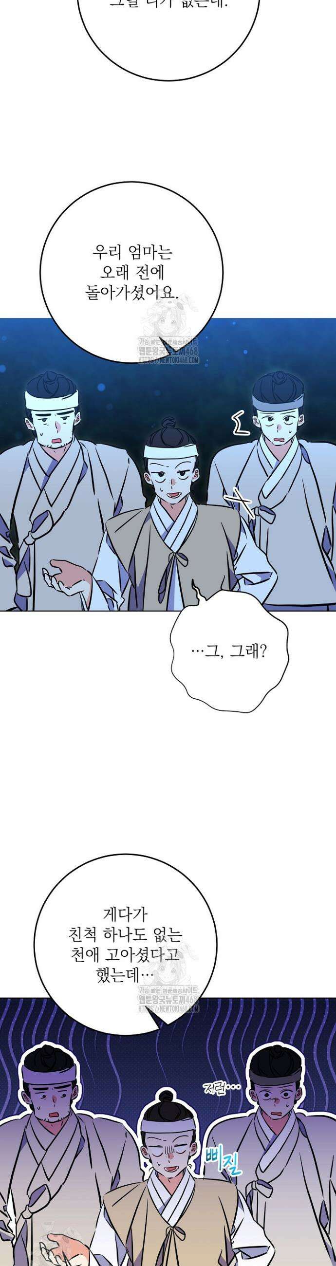 말단 후궁의 딸로 태어났습니다 44화 3