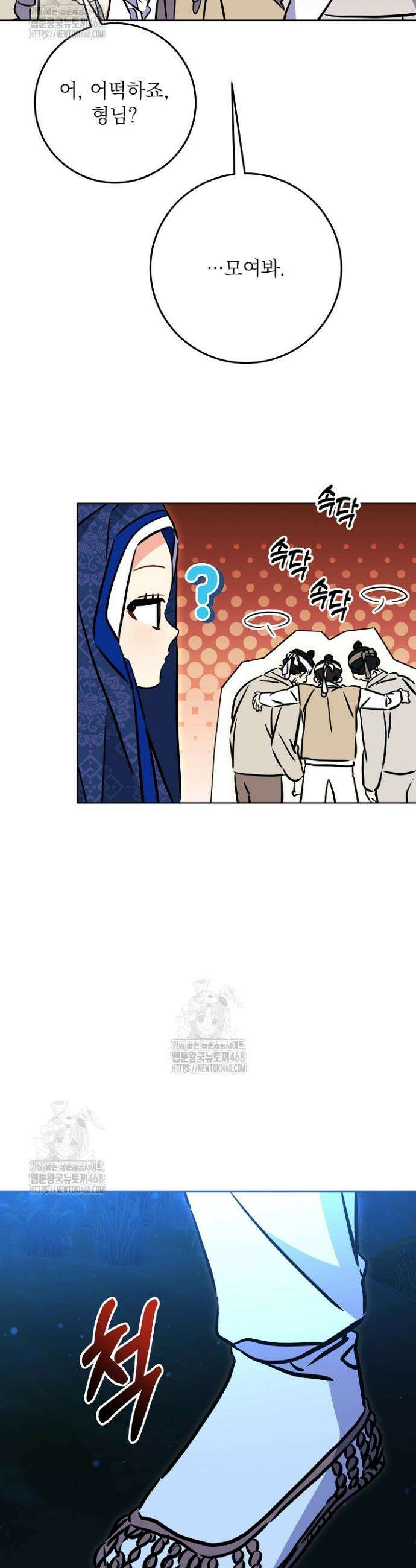 말단 후궁의 딸로 태어났습니다 44화 4