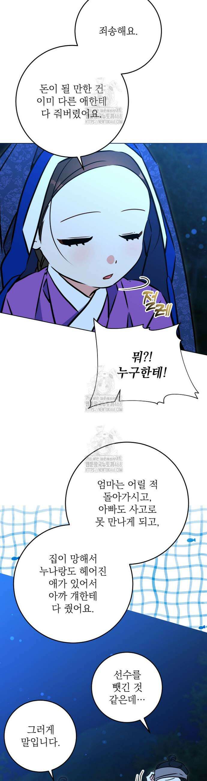 말단 후궁의 딸로 태어났습니다 44화 6