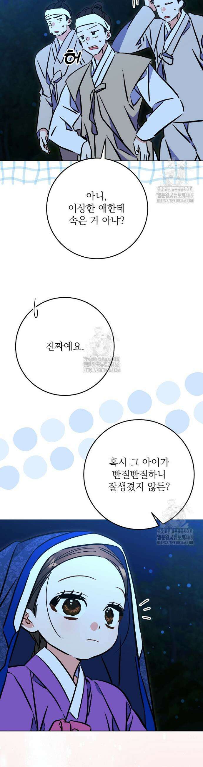 말단 후궁의 딸로 태어났습니다 44화 7