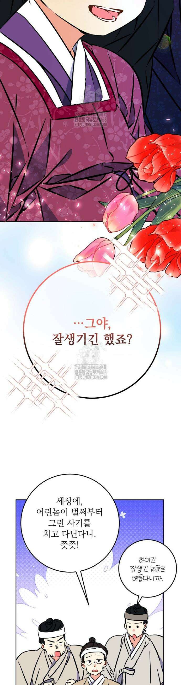 말단 후궁의 딸로 태어났습니다 44화 9