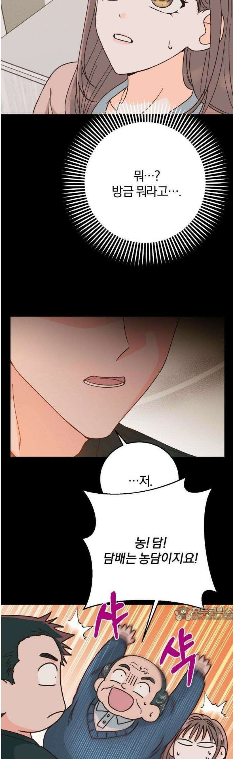 스프링 피버 2화 2
