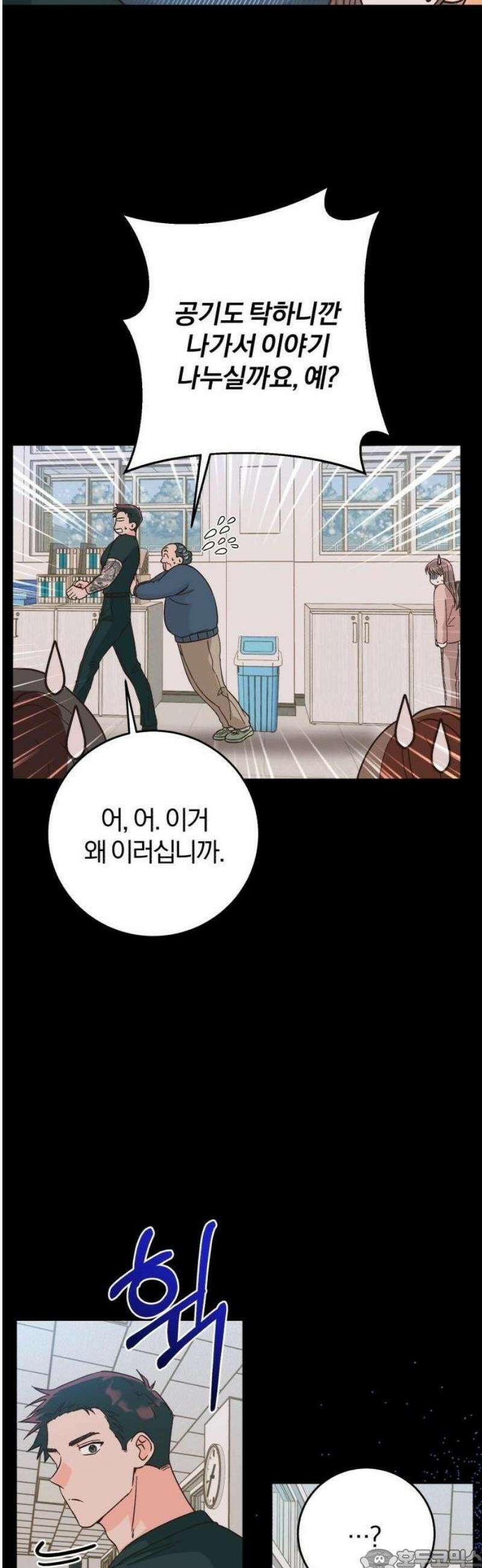 스프링 피버 2화 3