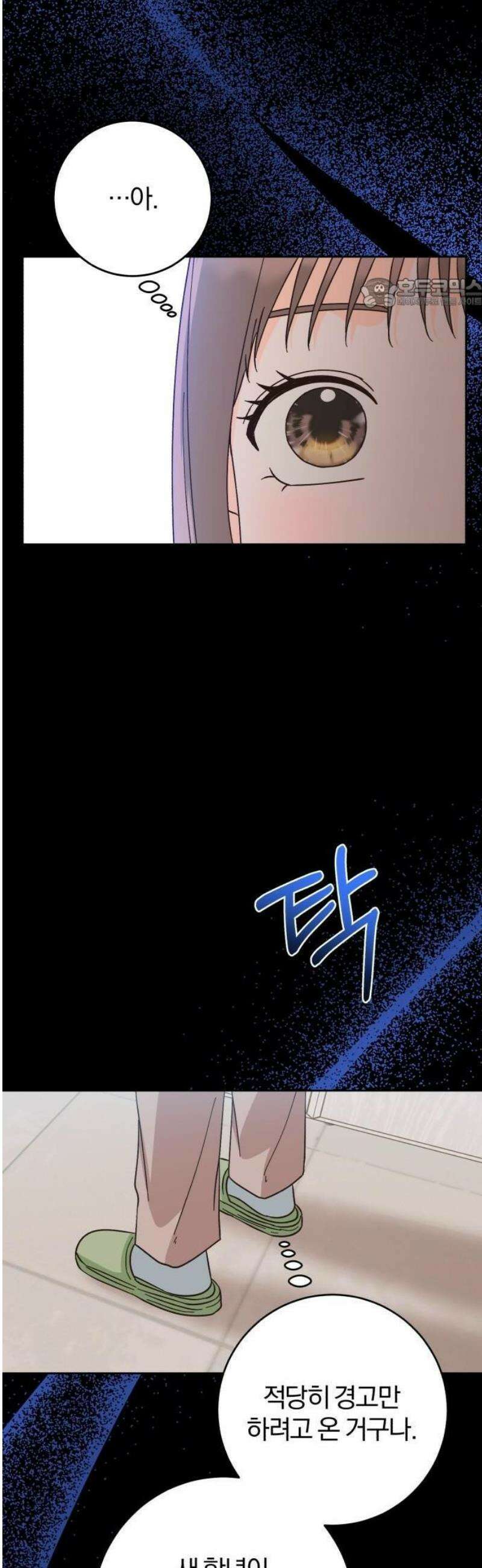 스프링 피버 2화 5