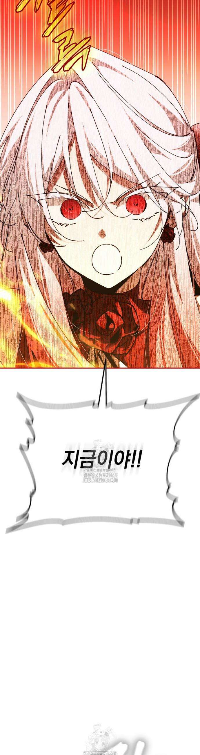 마법학교 앞점멸 천재가 되었다 63화 3