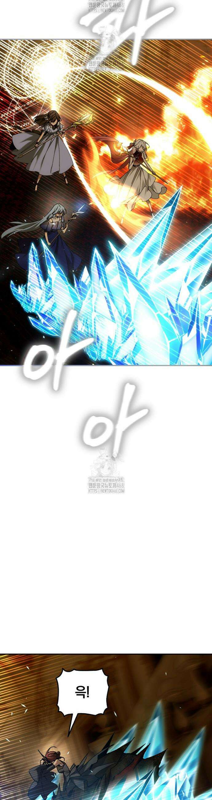 마법학교 앞점멸 천재가 되었다 63화 4