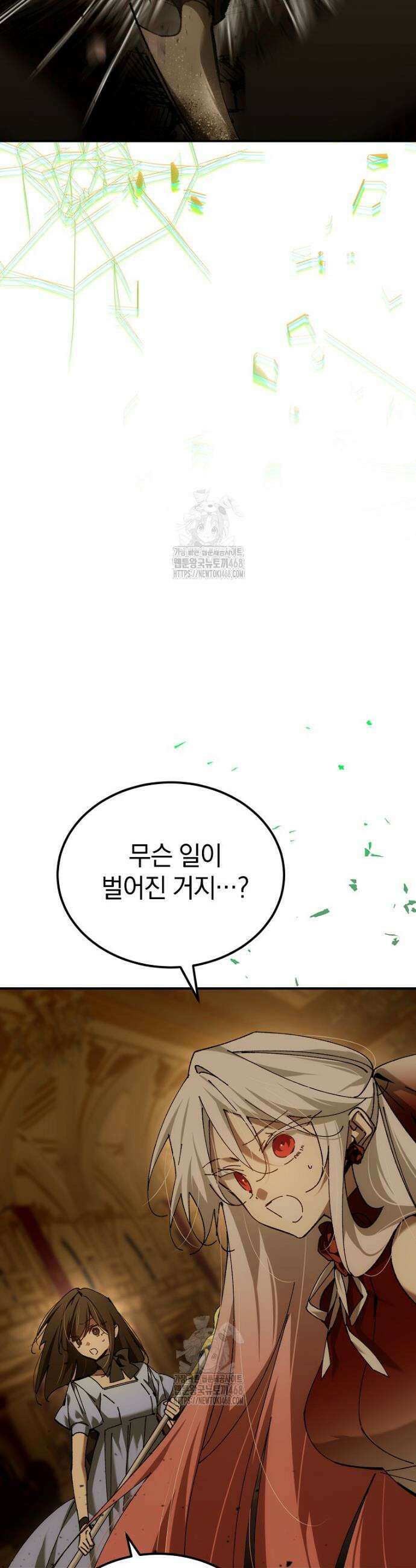 마법학교 앞점멸 천재가 되었다 63화 9