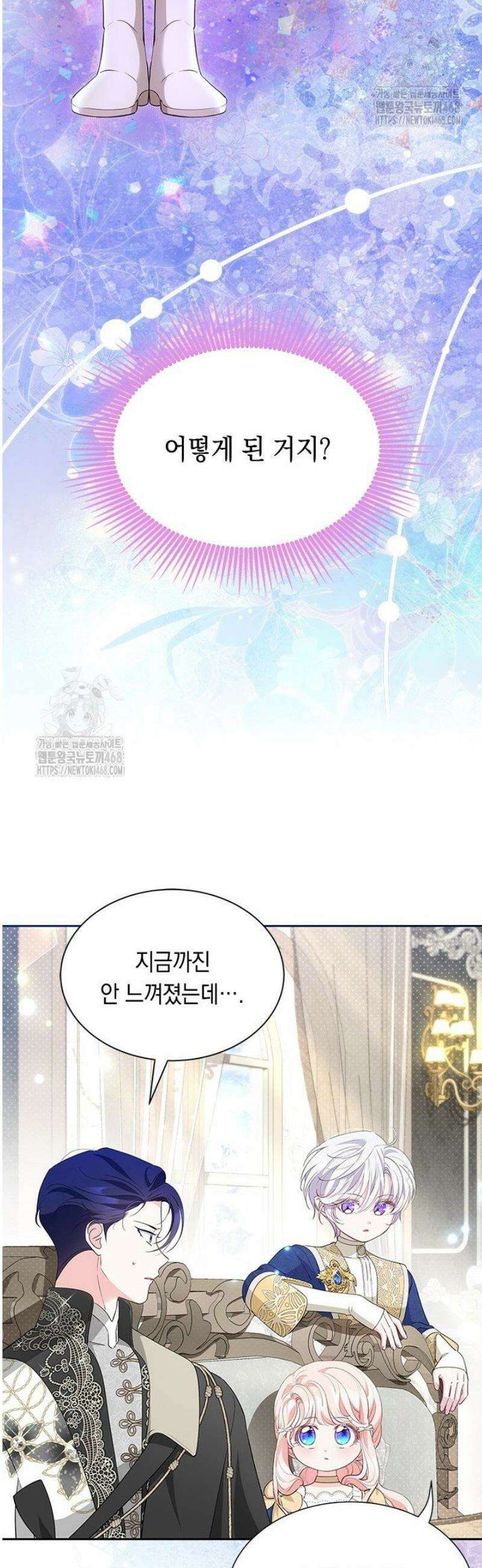 총애를 거절하는데 왜 집착하나요 54화 6
