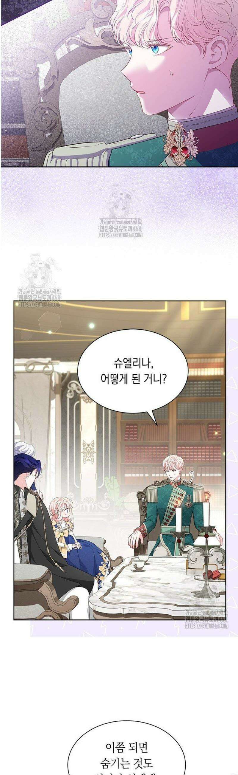 총애를 거절하는데 왜 집착하나요 54화 9