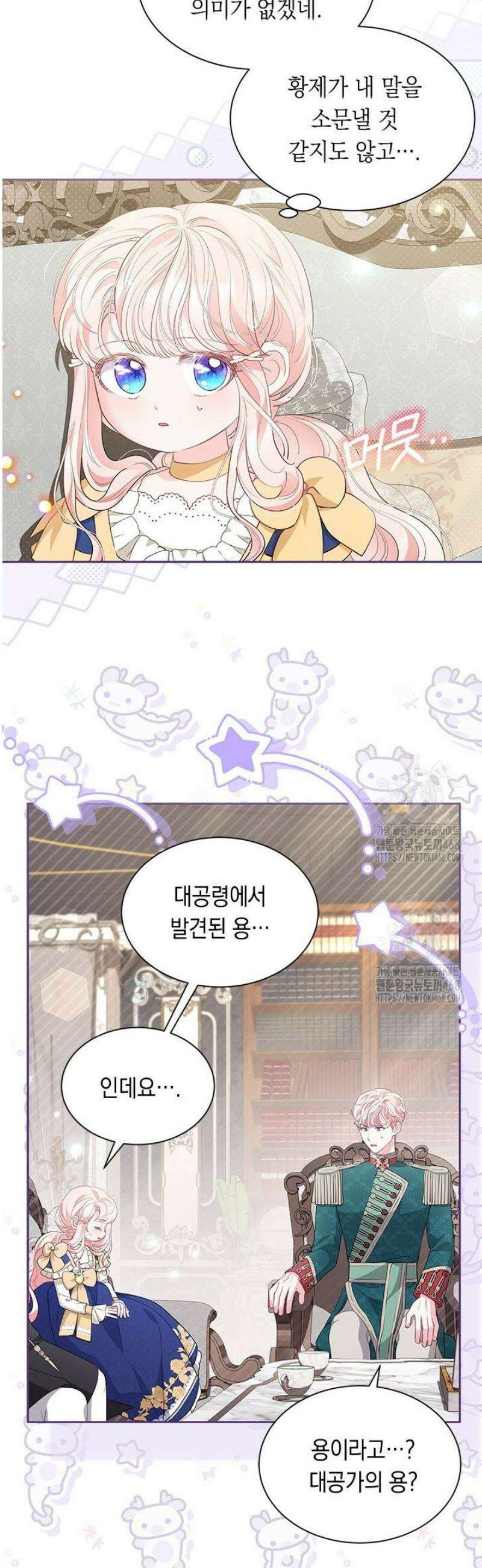 총애를 거절하는데 왜 집착하나요 54화 10