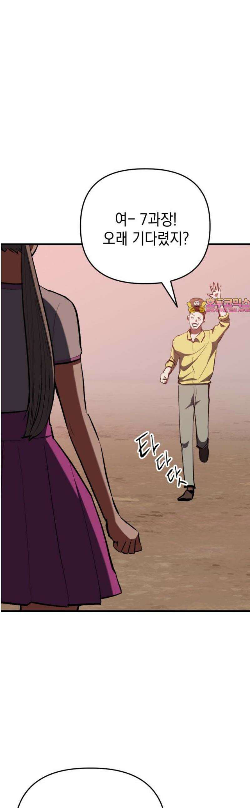 킬링킬러 151화 믿다 1