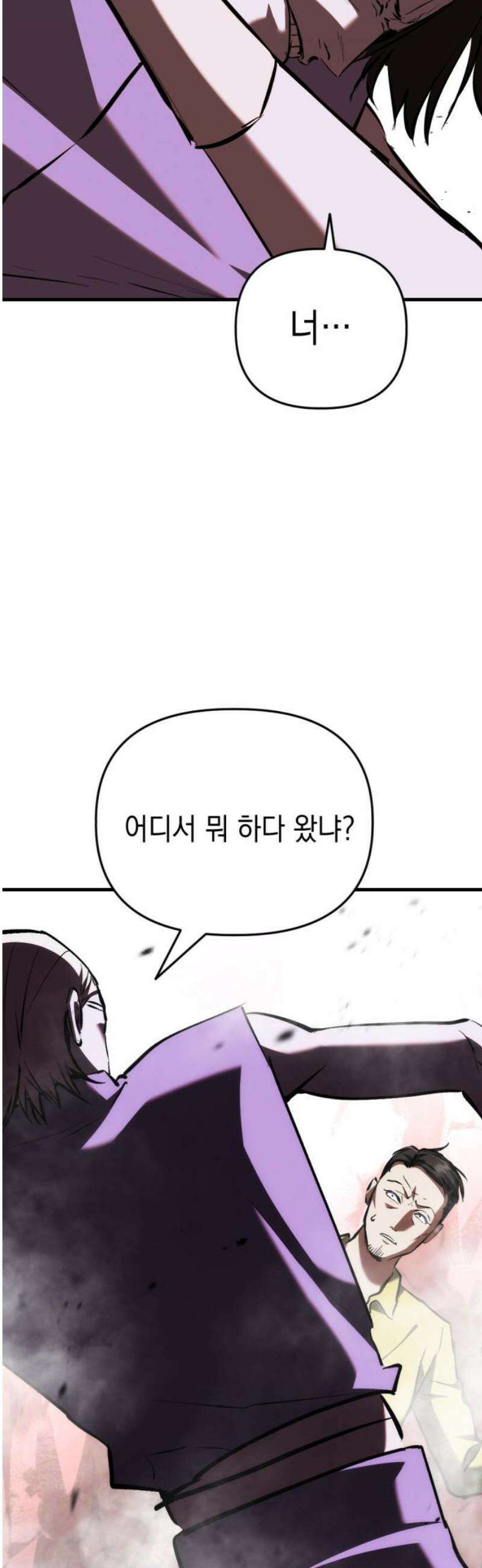 킬링킬러 151화 믿다 5