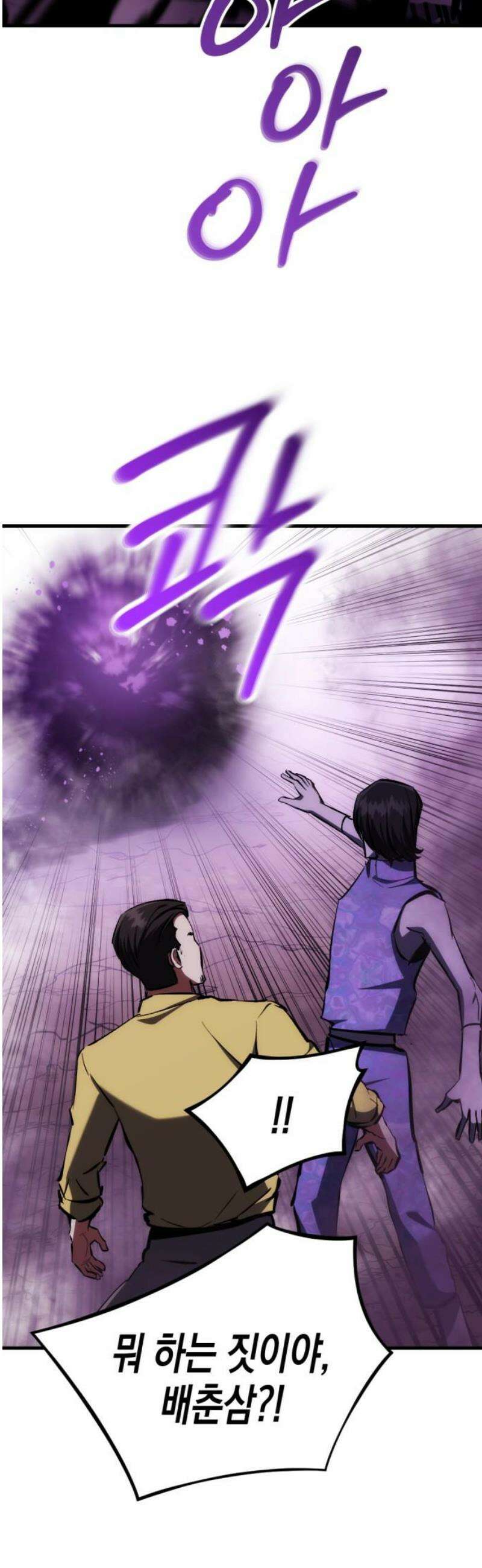 킬링킬러 151화 믿다 10