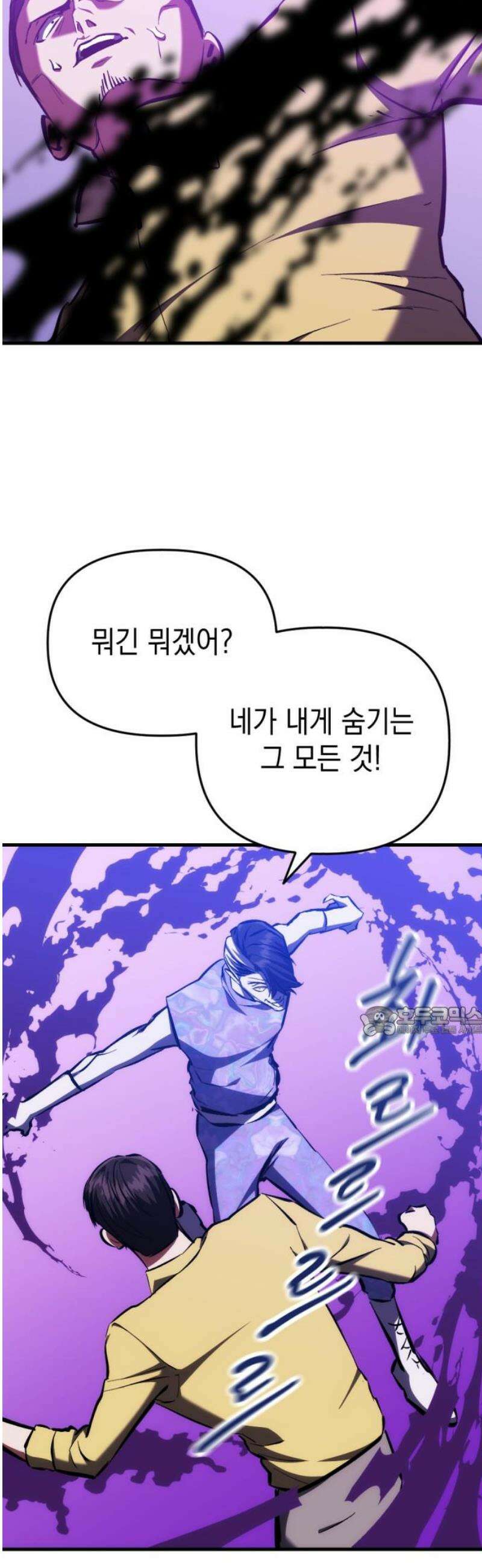 킬링킬러 151화 믿다 15