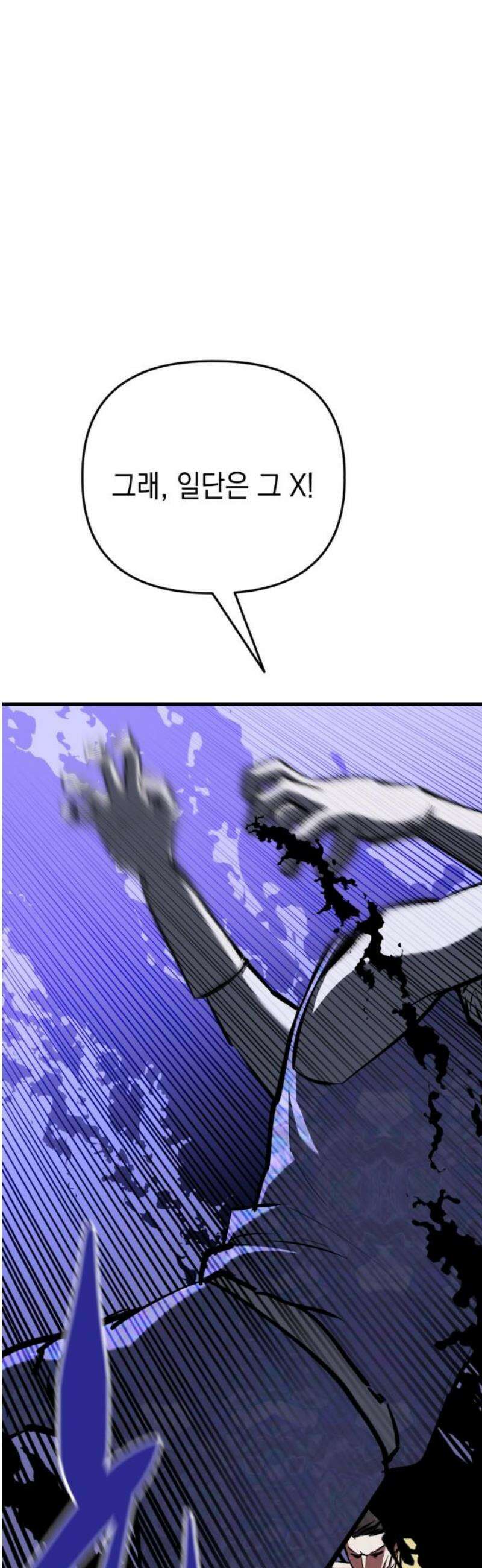 킬링킬러 151화 믿다 16