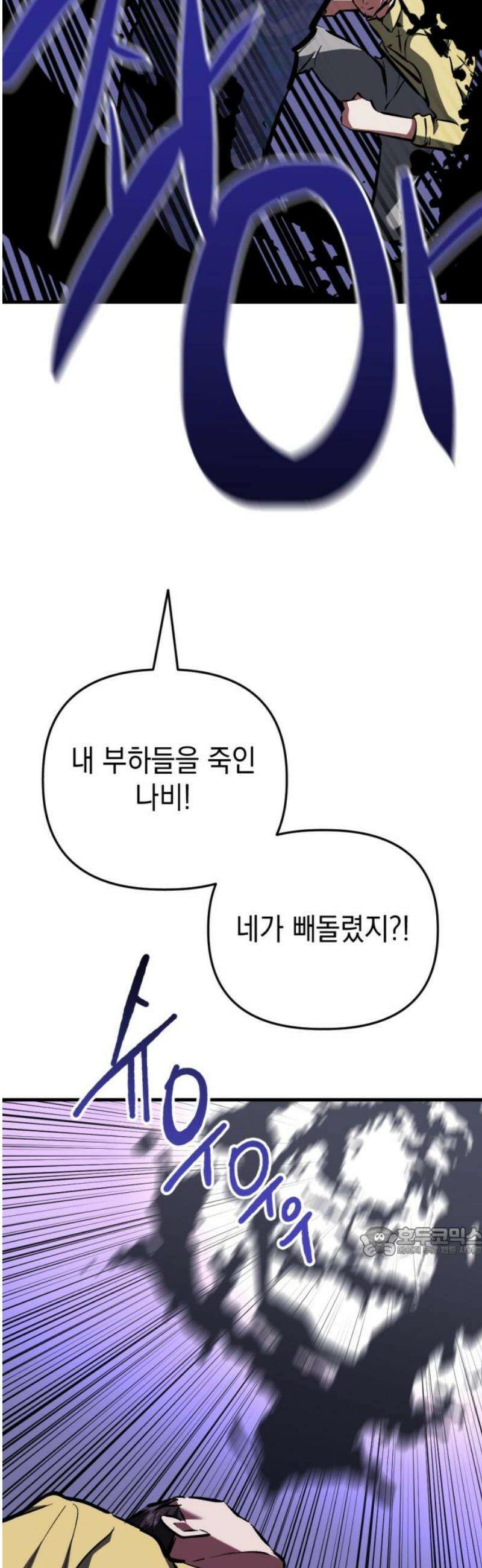 킬링킬러 151화 믿다 17