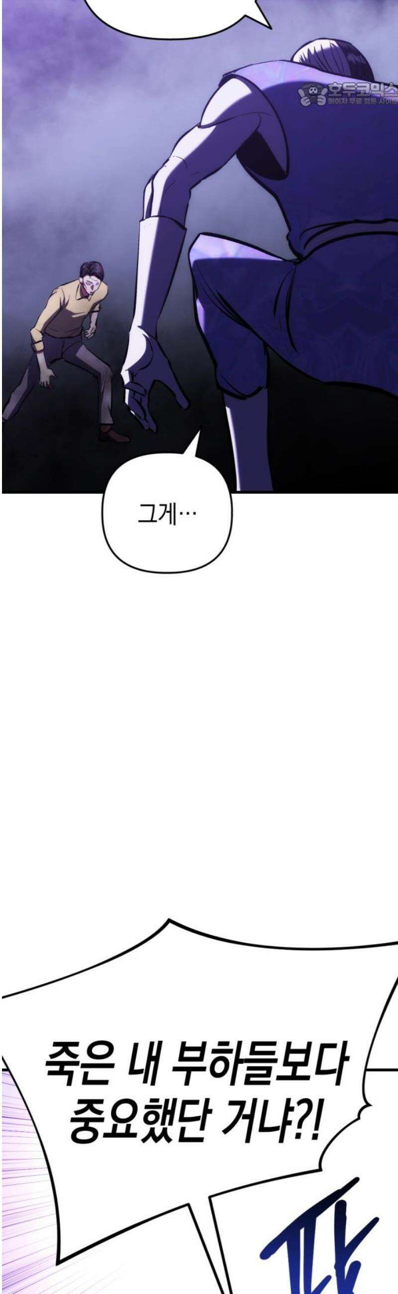 킬링킬러 151화 믿다 22