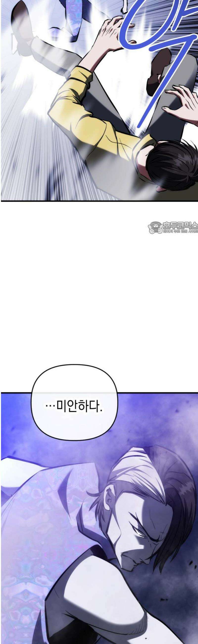 킬링킬러 151화 믿다 26