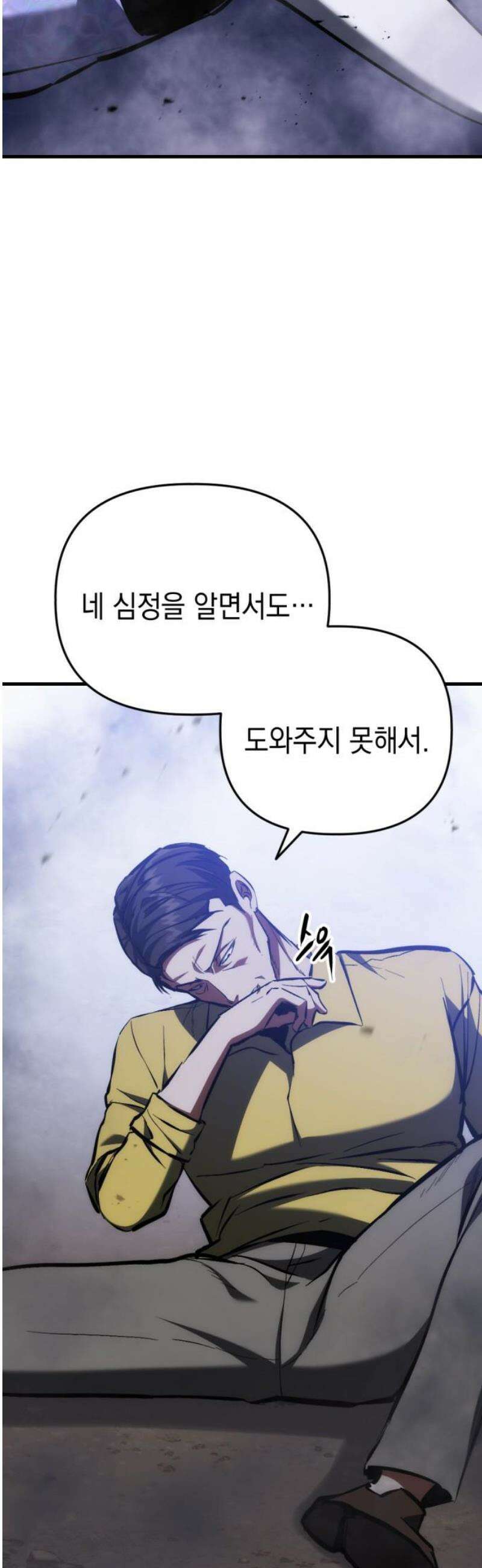 킬링킬러 151화 믿다 27