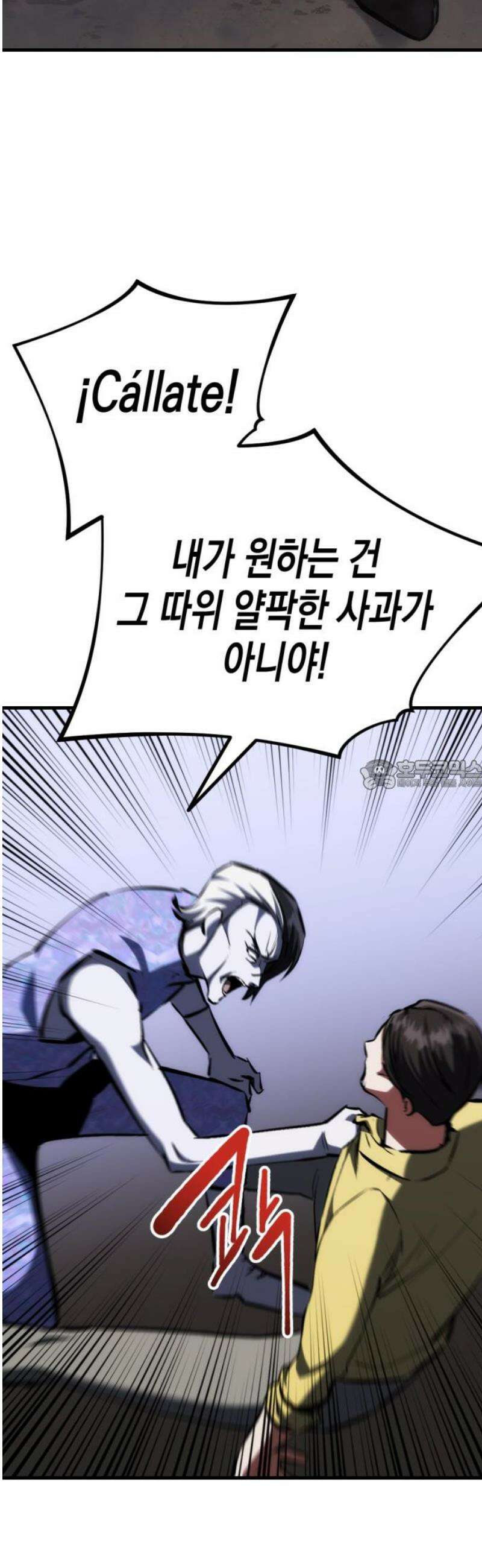 킬링킬러 151화 믿다 28
