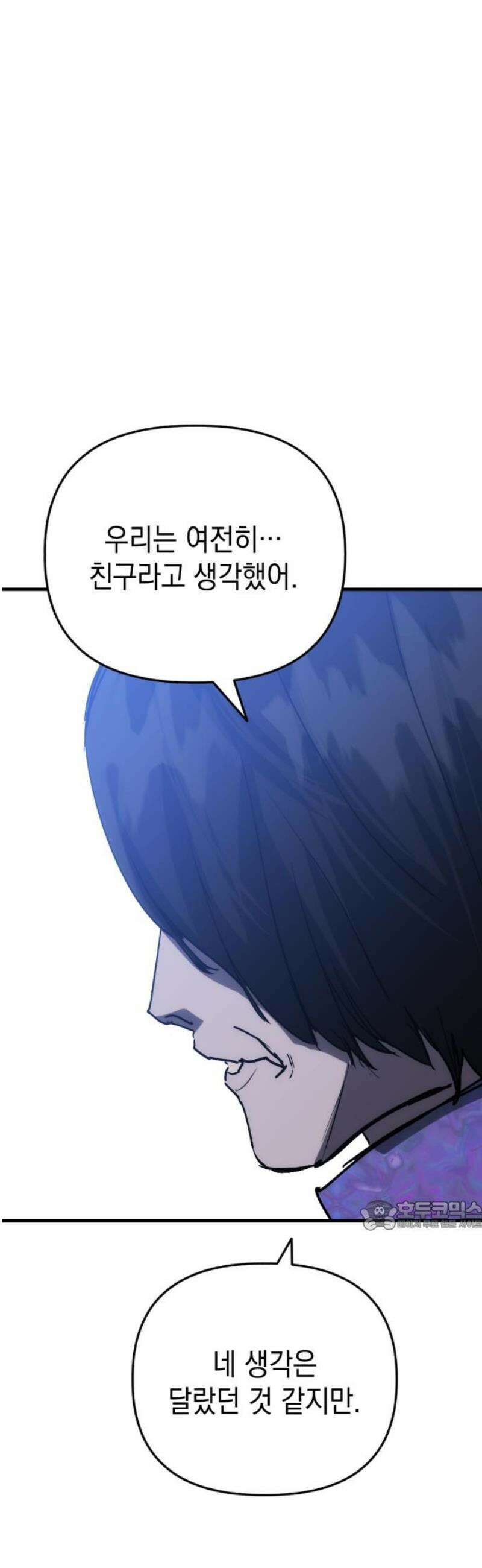 킬링킬러 151화 믿다 32