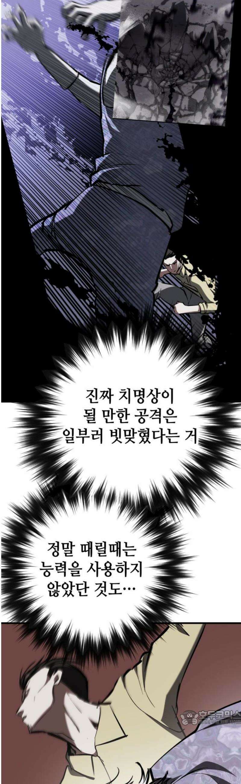 킬링킬러 151화 믿다 34