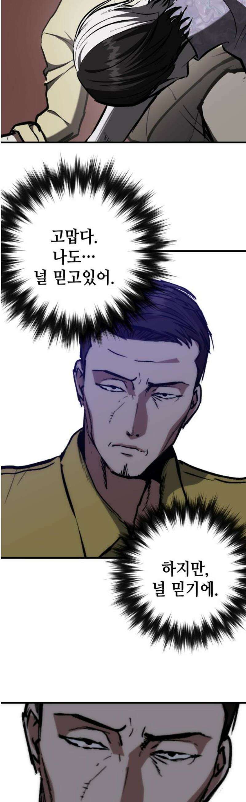 킬링킬러 151화 믿다 35