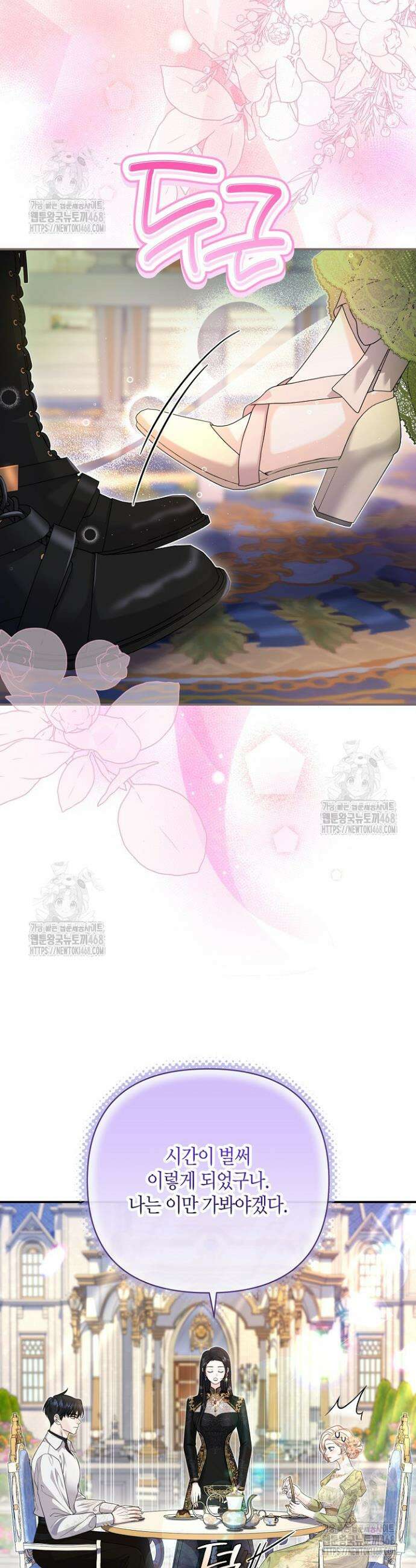 북부 대공 57화 2