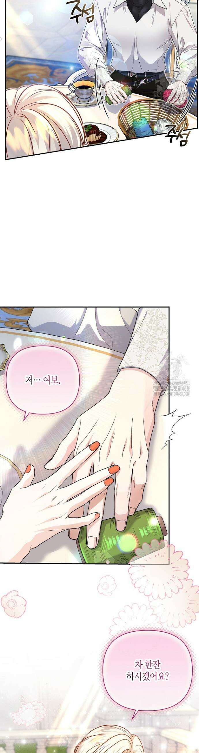 북부 대공 57화 4