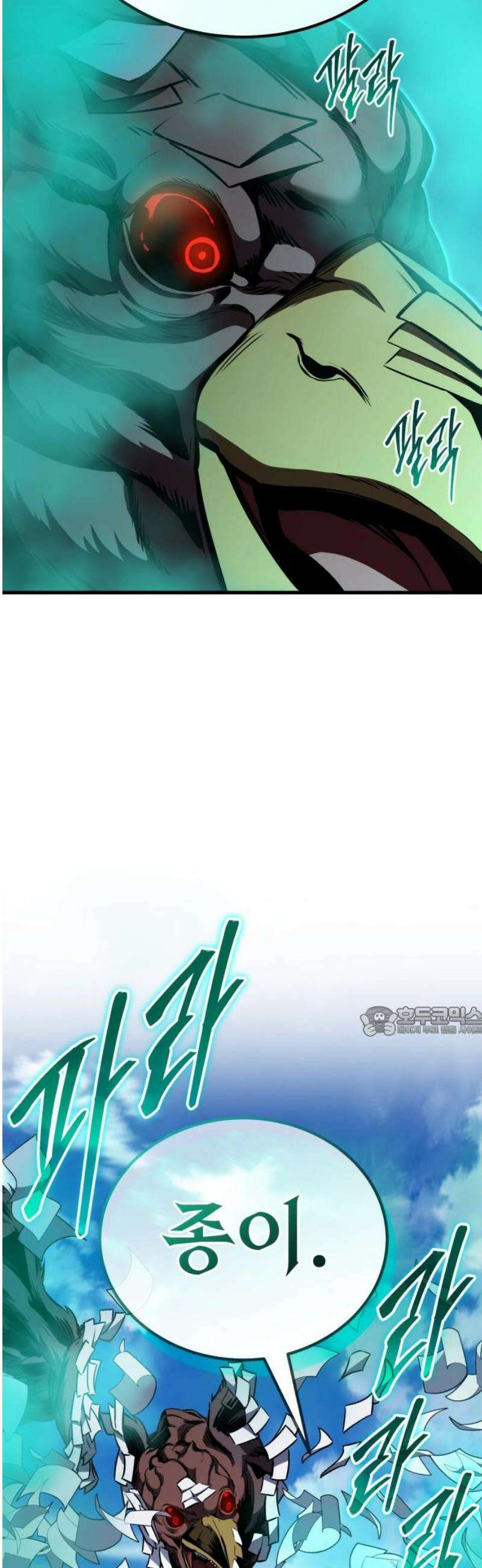 나혼자 어쩌구 42화: 또 한 번 지구를 구하는 중 15