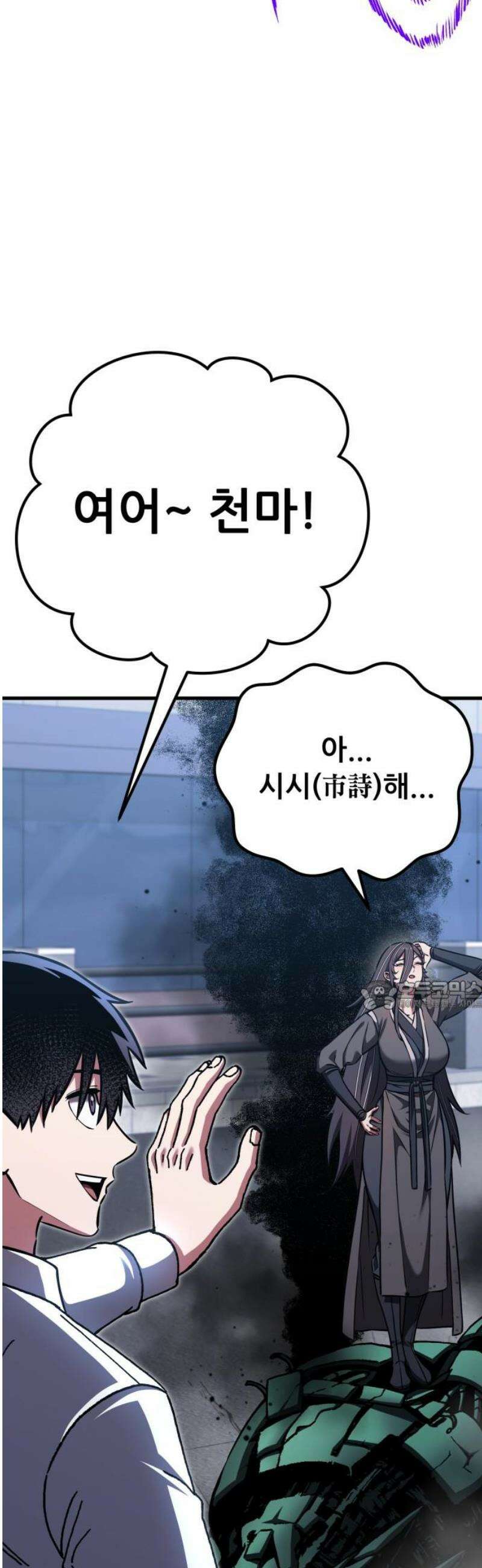 나혼자 어쩌구 42화: 또 한 번 지구를 구하는 중 30
