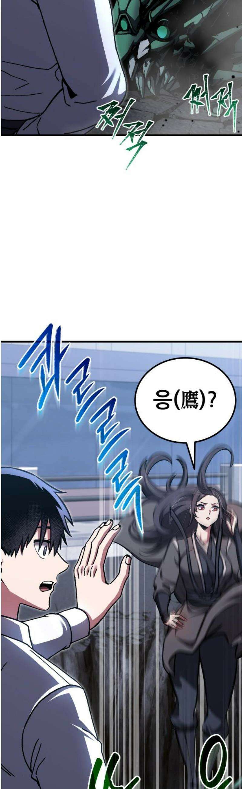 나혼자 어쩌구 42화: 또 한 번 지구를 구하는 중 31