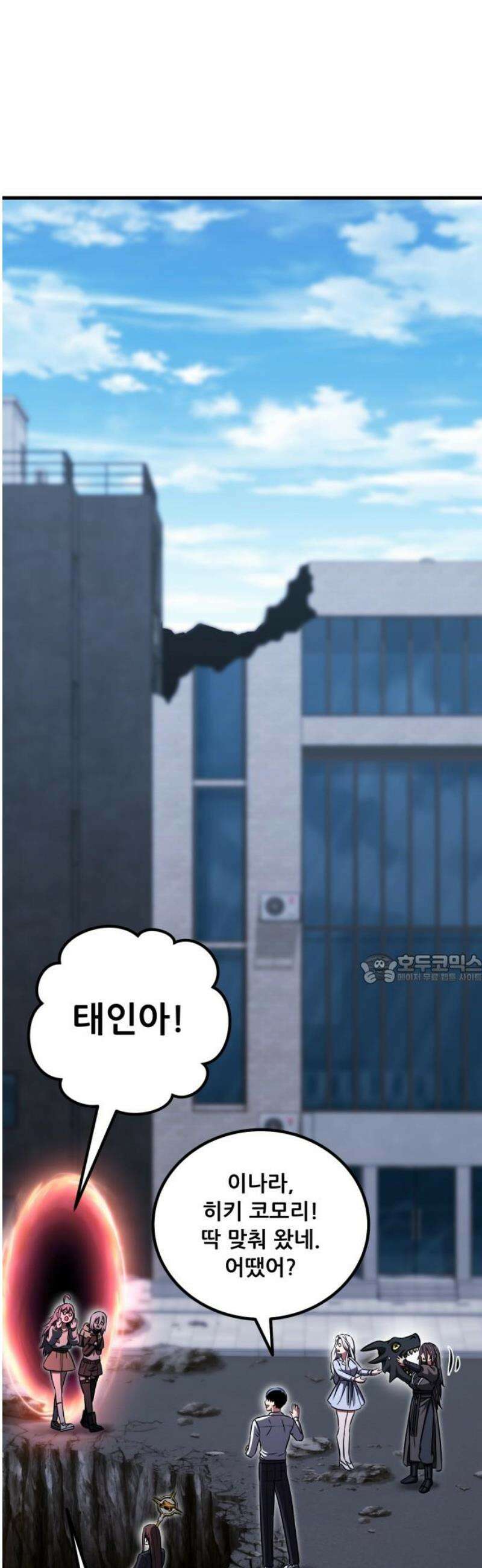 나혼자 어쩌구 42화: 또 한 번 지구를 구하는 중 45