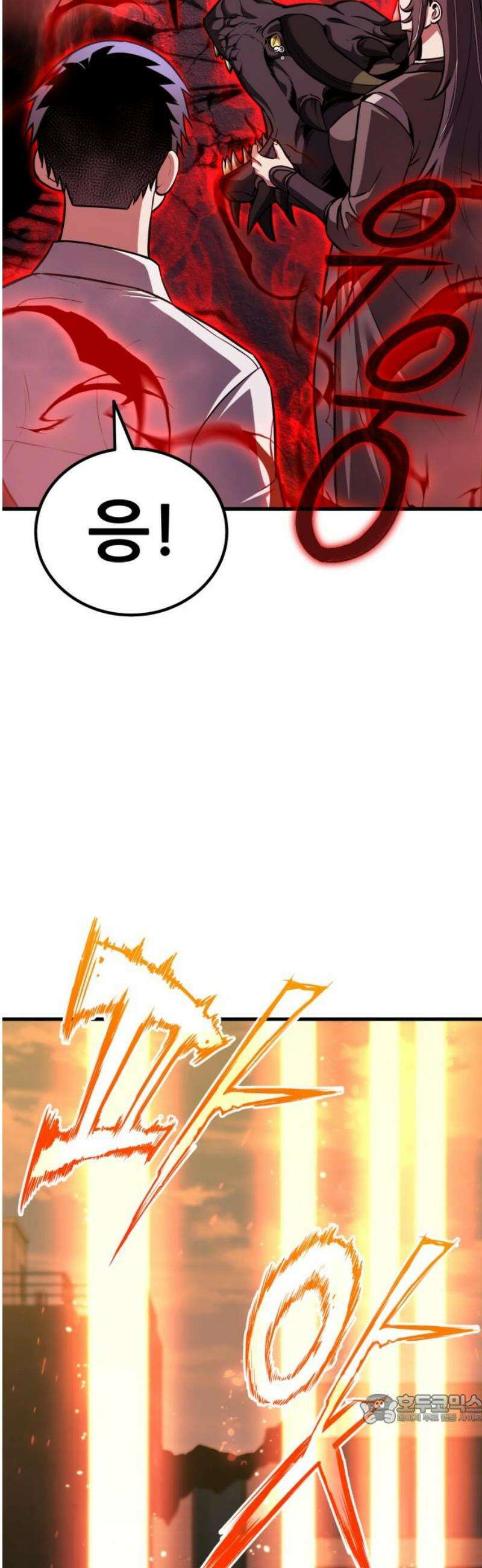 나혼자 어쩌구 42화: 또 한 번 지구를 구하는 중 49