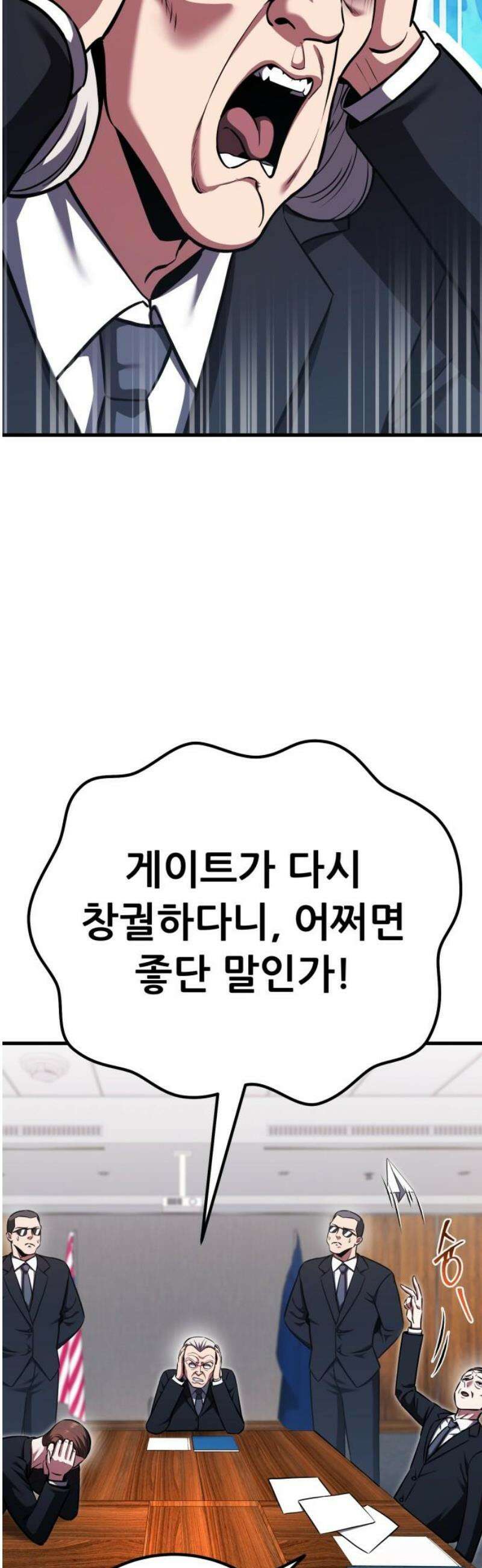 나혼자 어쩌구 42화: 또 한 번 지구를 구하는 중 55