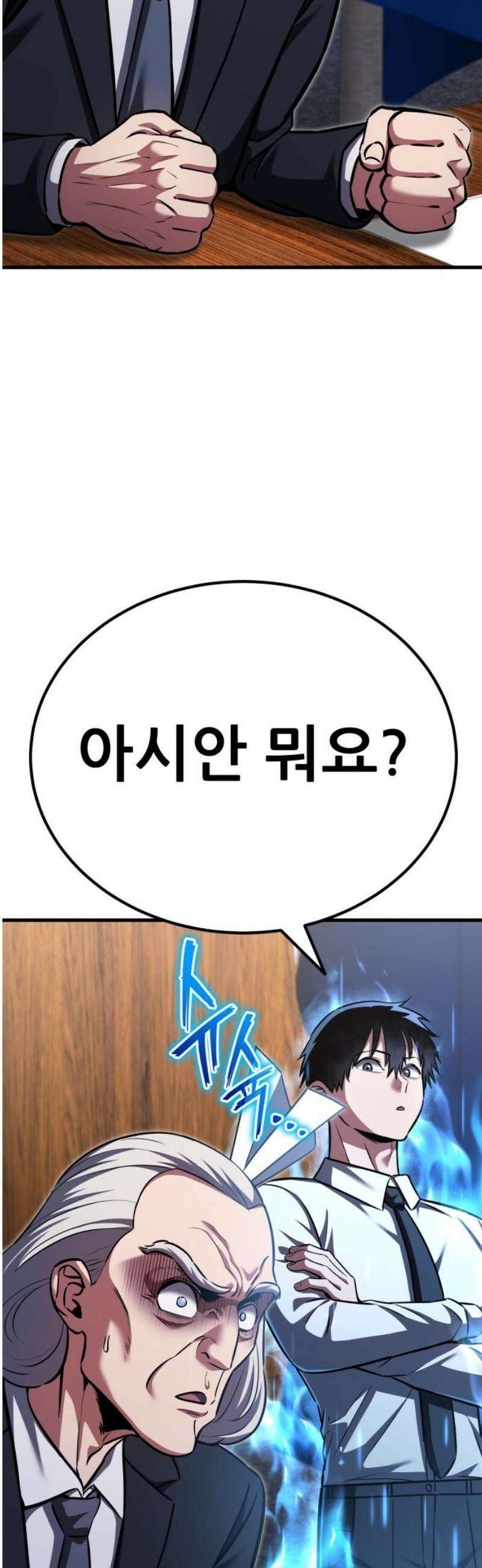 나혼자 어쩌구 42화: 또 한 번 지구를 구하는 중 57