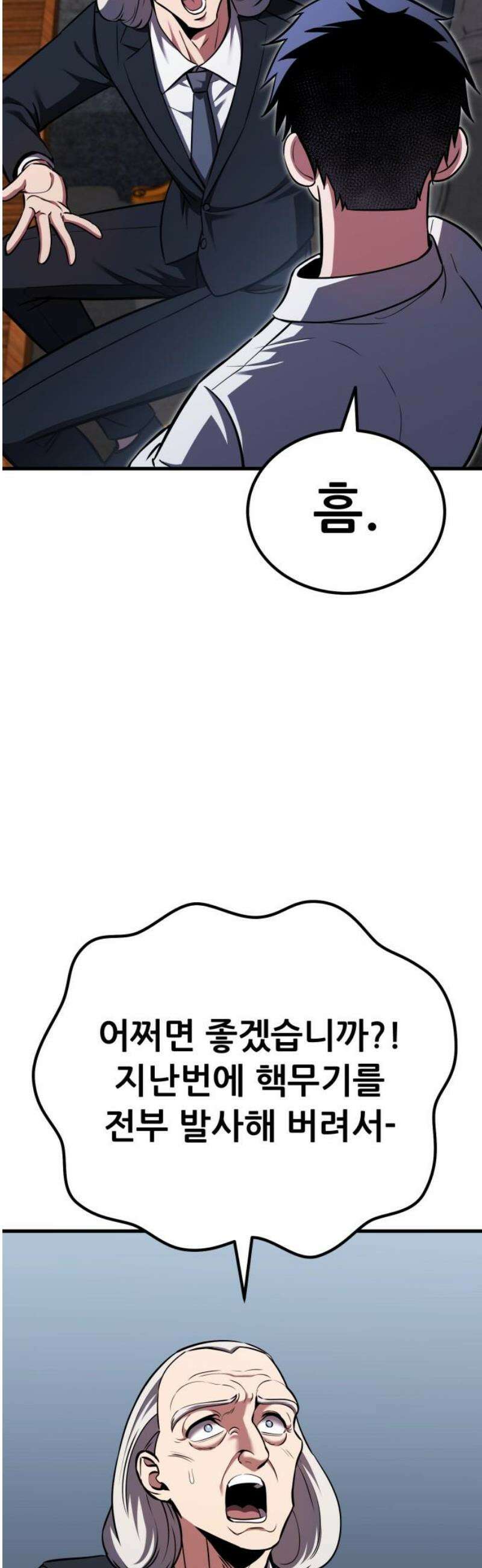 나혼자 어쩌구 42화: 또 한 번 지구를 구하는 중 59