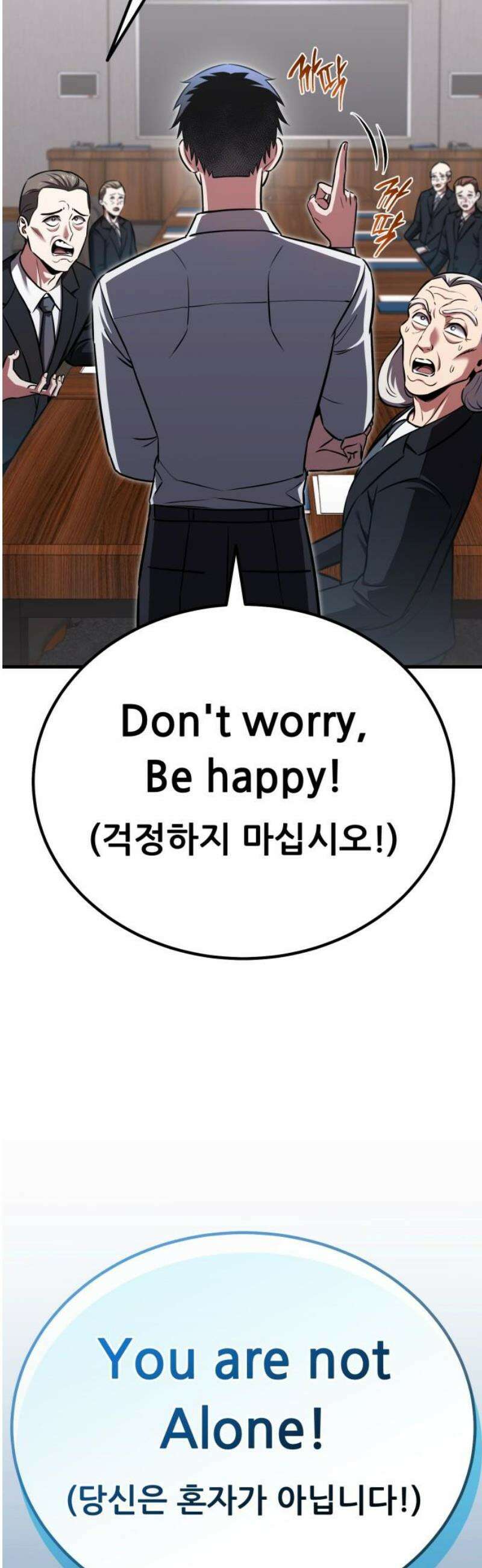 나혼자 어쩌구 42화: 또 한 번 지구를 구하는 중 63
