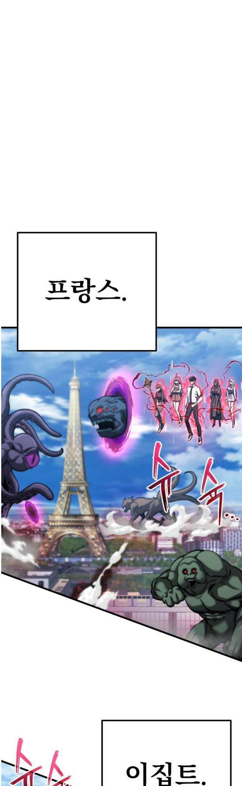 나혼자 어쩌구 42화: 또 한 번 지구를 구하는 중 70