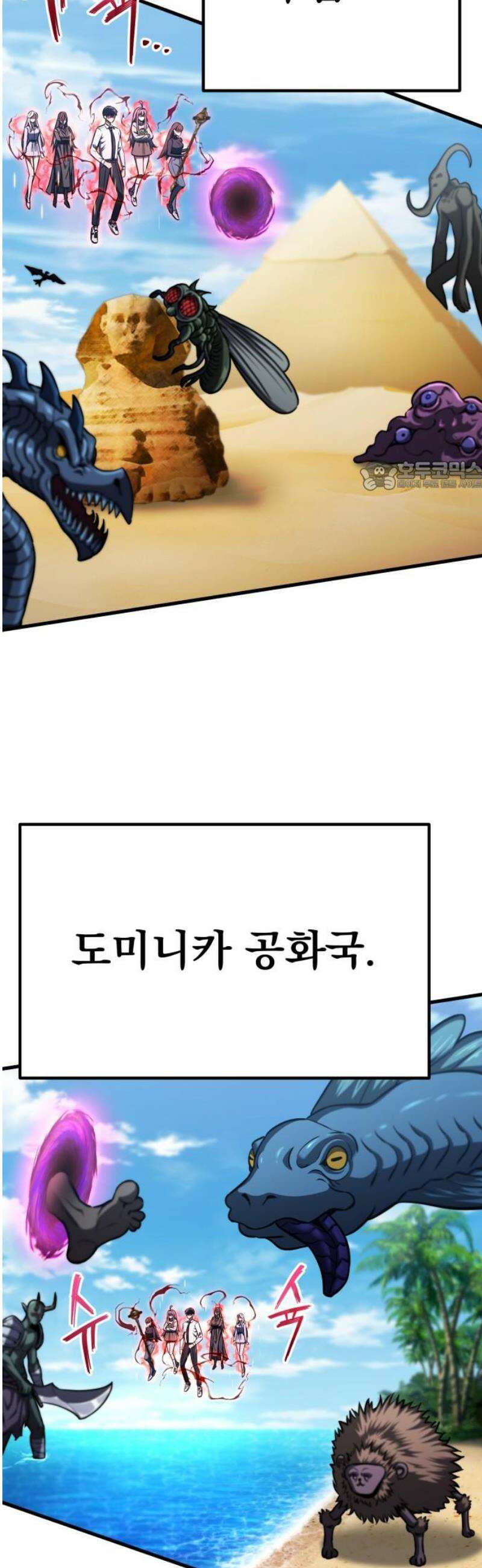 나혼자 어쩌구 42화: 또 한 번 지구를 구하는 중 71