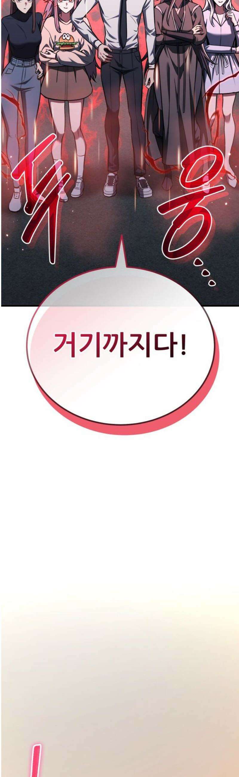 나혼자 어쩌구 42화: 또 한 번 지구를 구하는 중 74