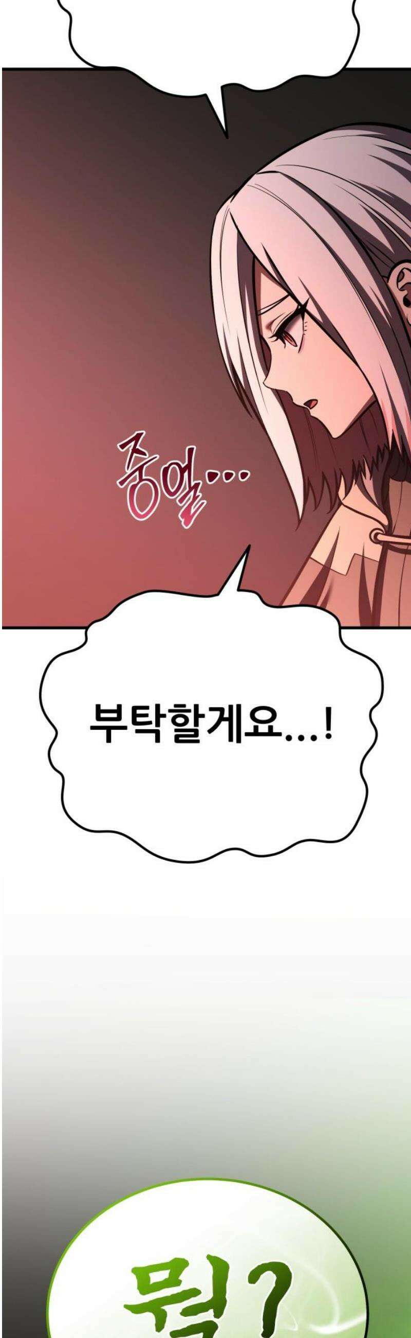 나혼자 어쩌구 42화: 또 한 번 지구를 구하는 중 76