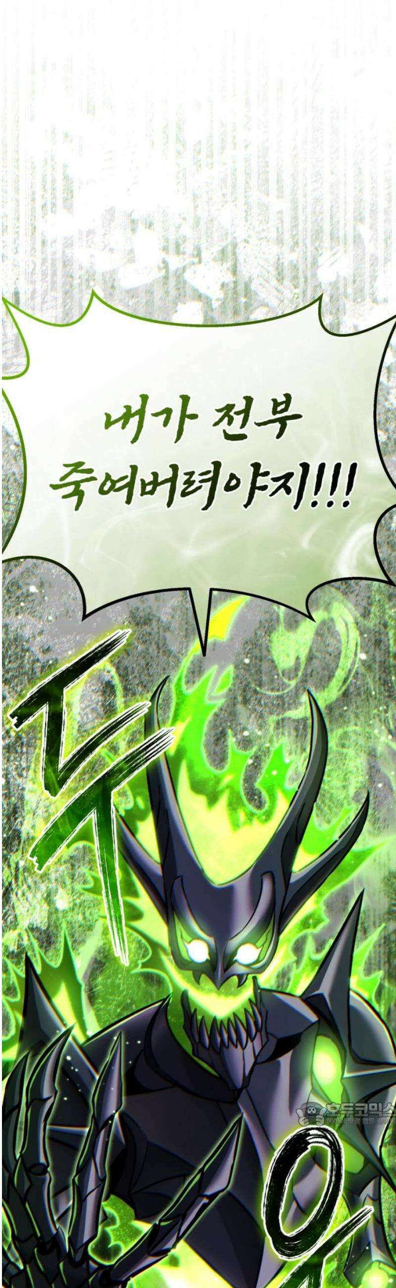 나혼자 어쩌구 42화: 또 한 번 지구를 구하는 중 79