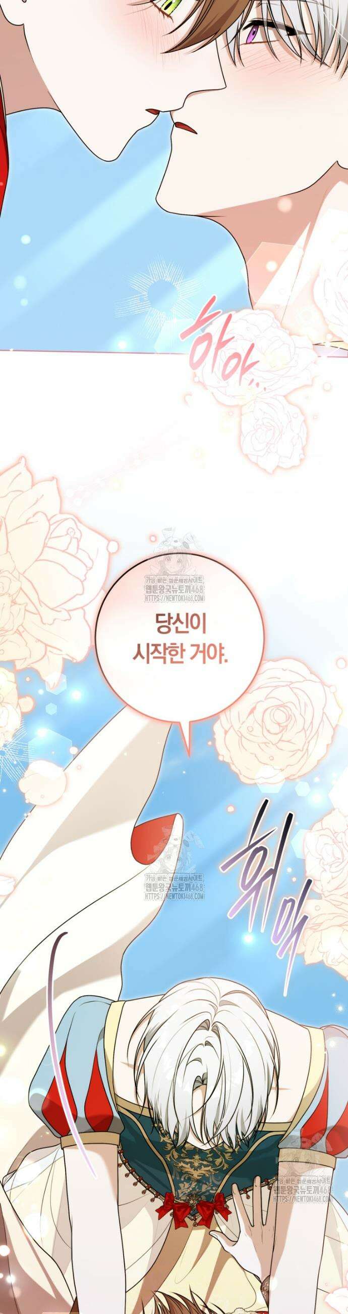 피폐물 감방의 고인물이 되었다 24화 5