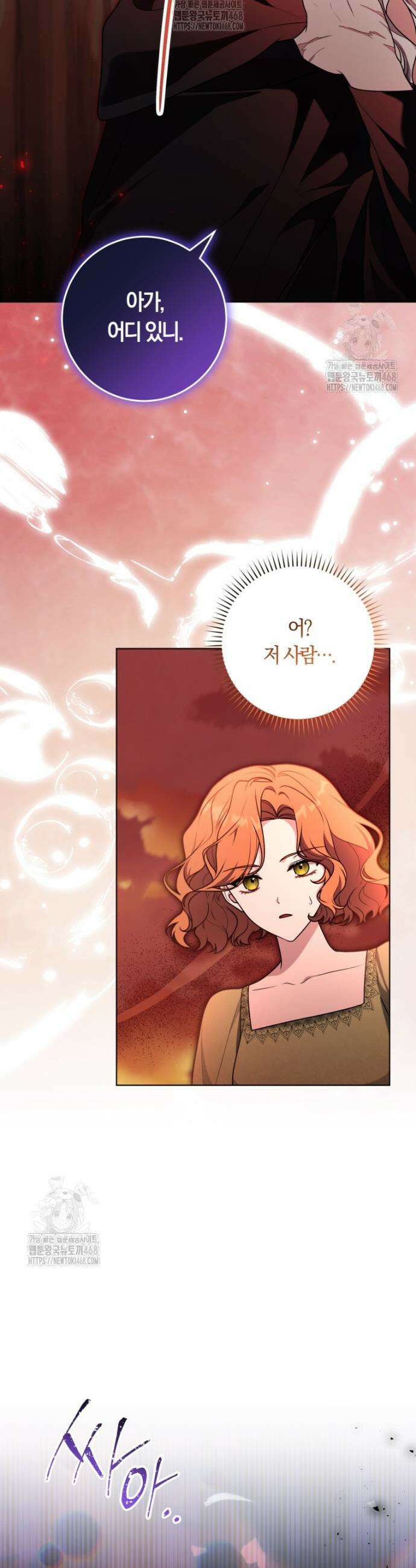피폐물 감방의 고인물이 되었다 24화 17