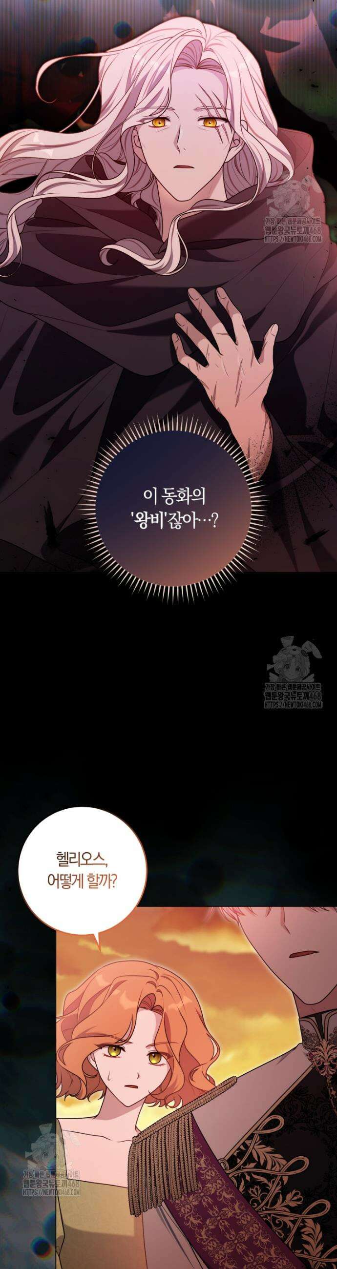 피폐물 감방의 고인물이 되었다 24화 18