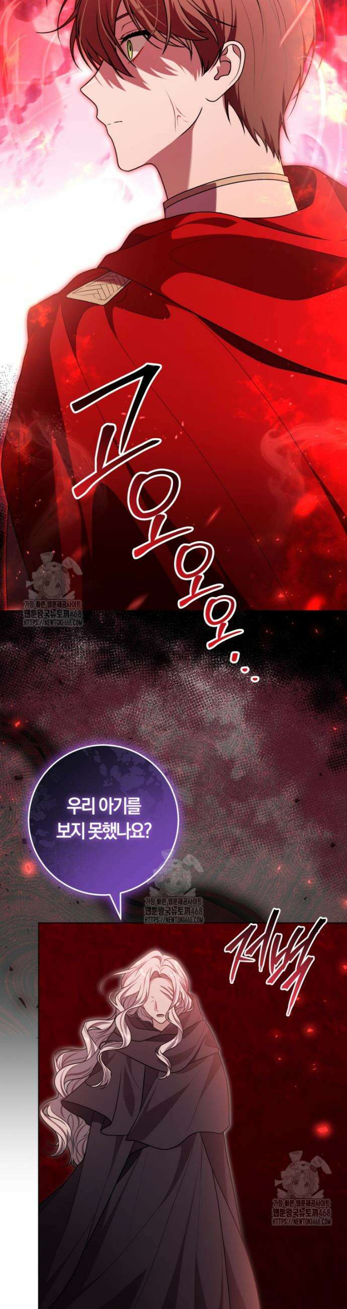 피폐물 감방의 고인물이 되었다 24화 20