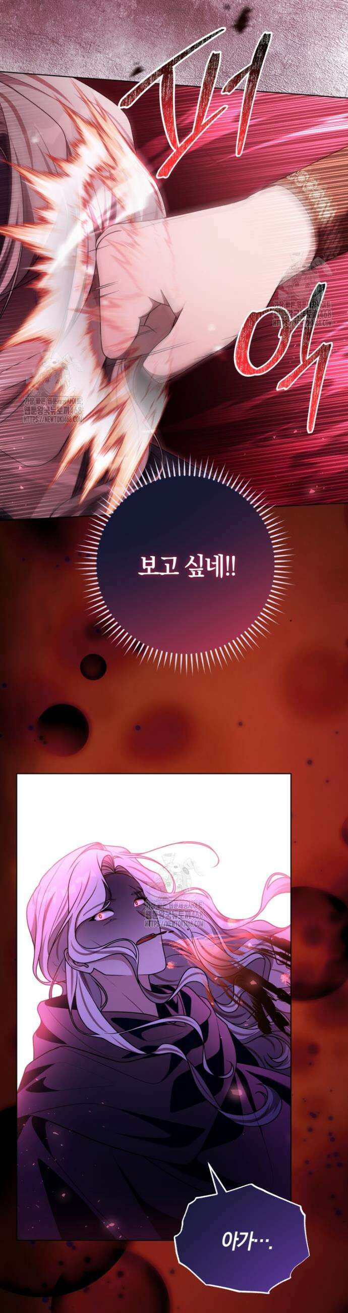 피폐물 감방의 고인물이 되었다 24화 26