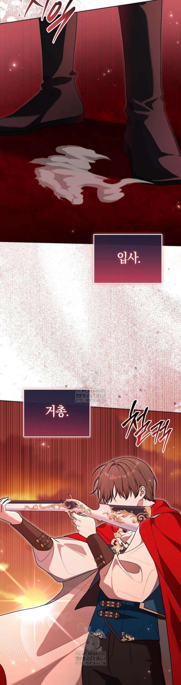 피폐물 감방의 고인물이 되었다 24화 31